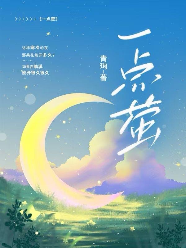 霍格沃茨我都毕业了系统才来六月纸鸢飞QQ阅读网